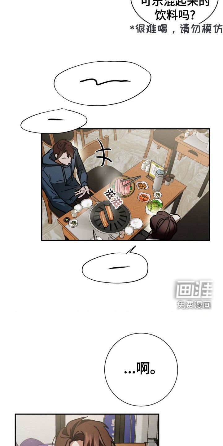 第35章：吃饭