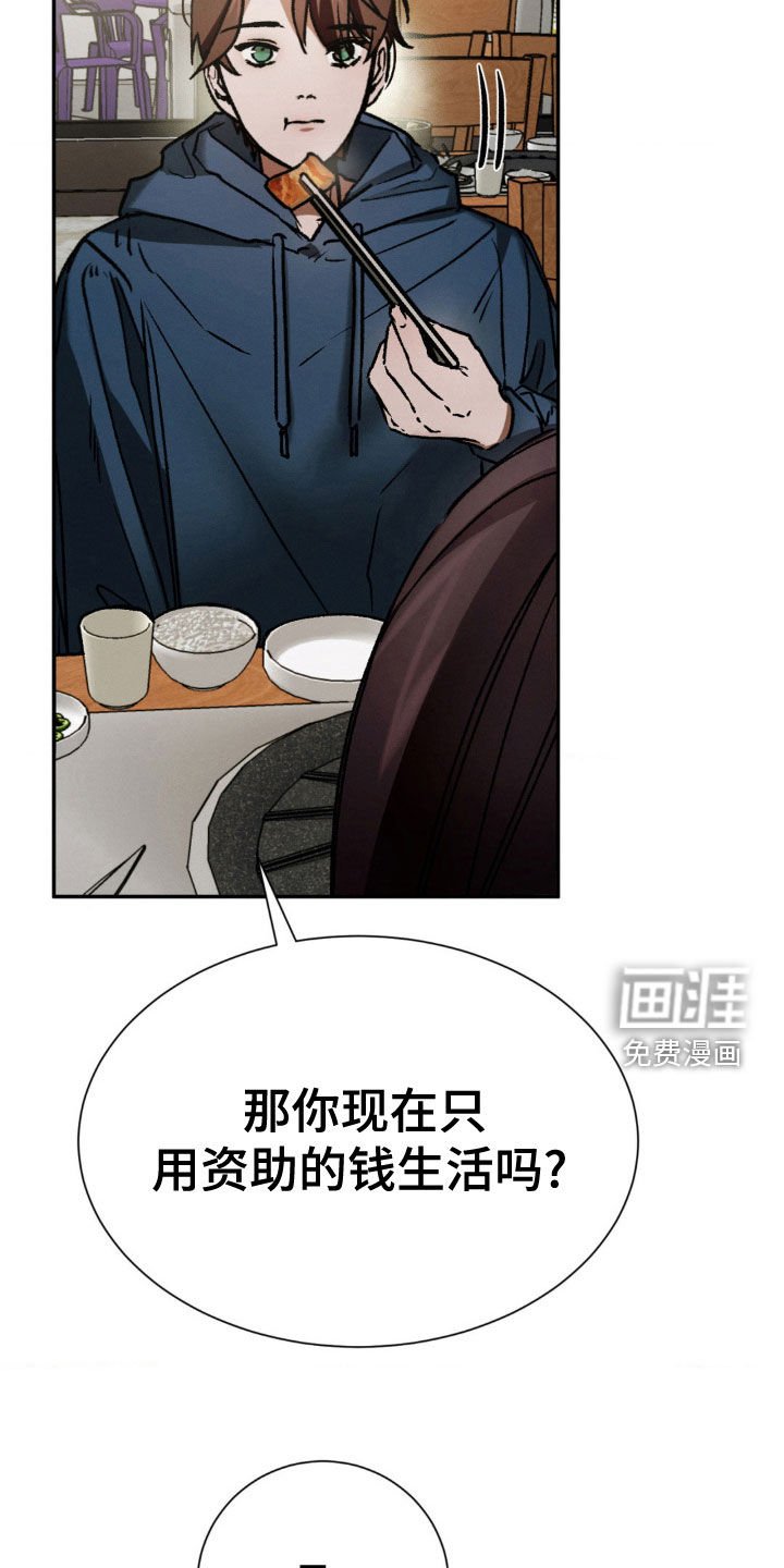 第35章：吃饭