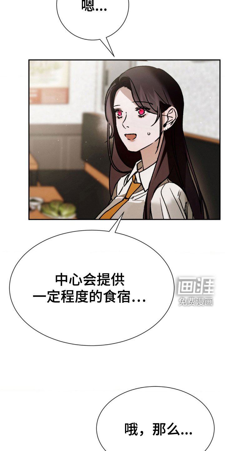 第35章：吃饭