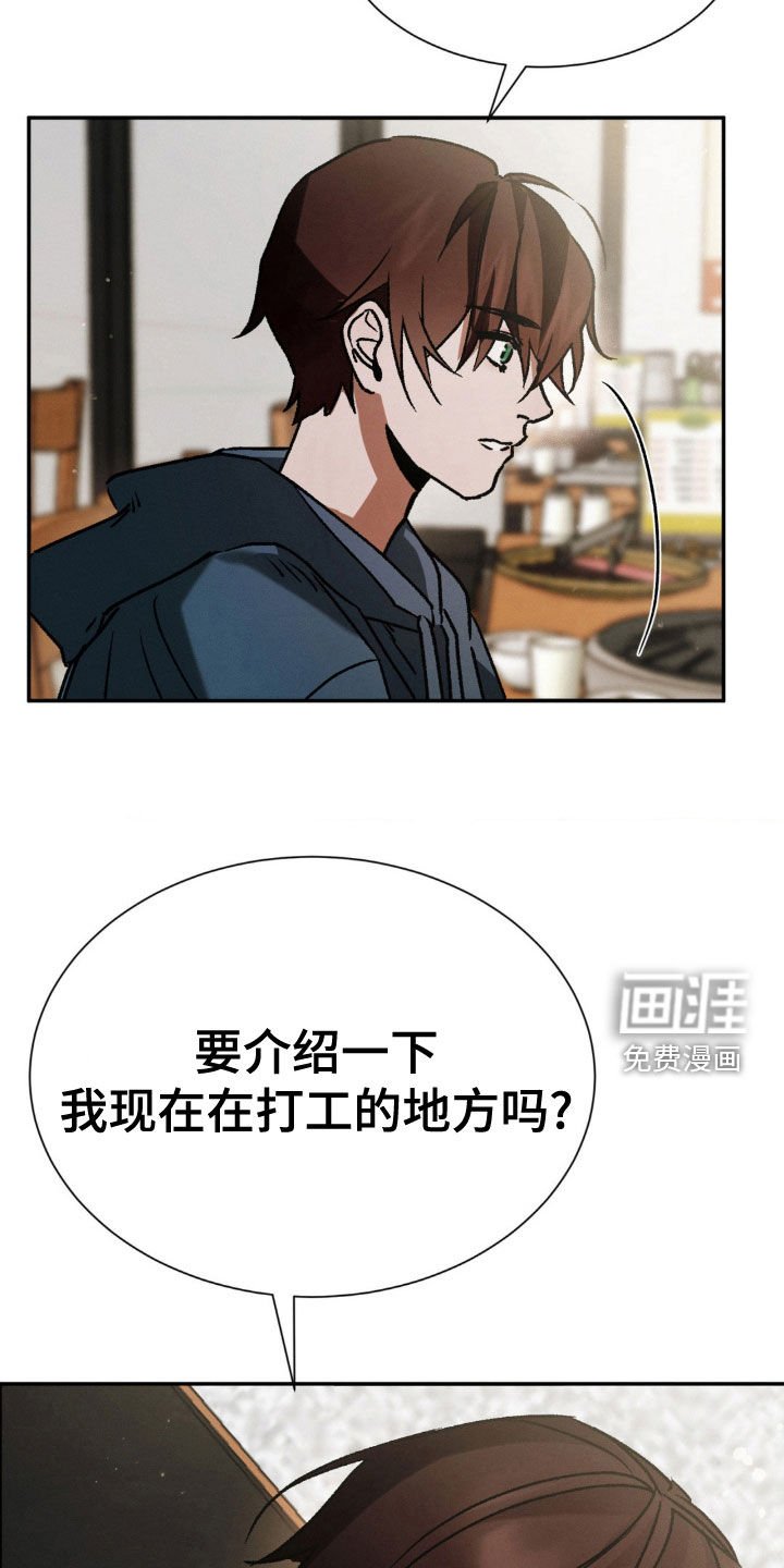 第35章：吃饭