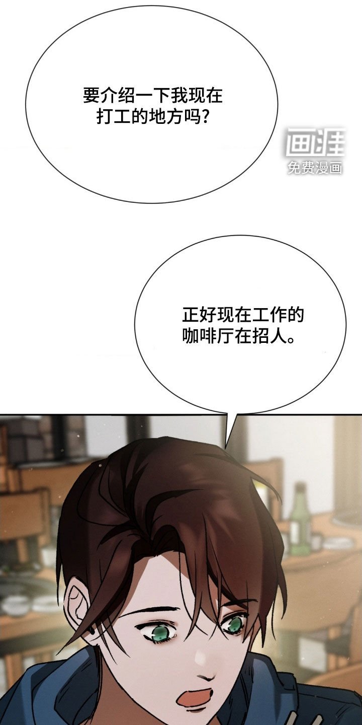 第36章：自私的想法