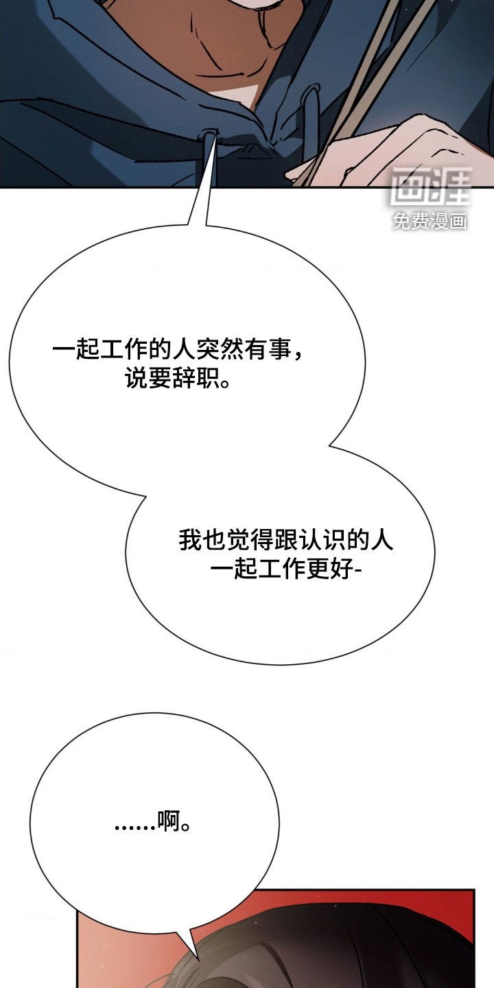 第36章：自私的想法