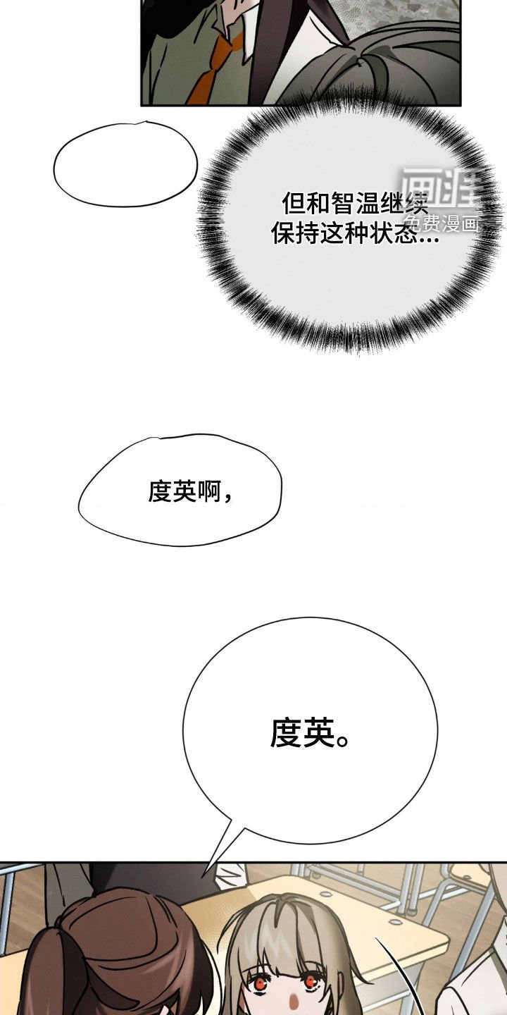 第36章：自私的想法