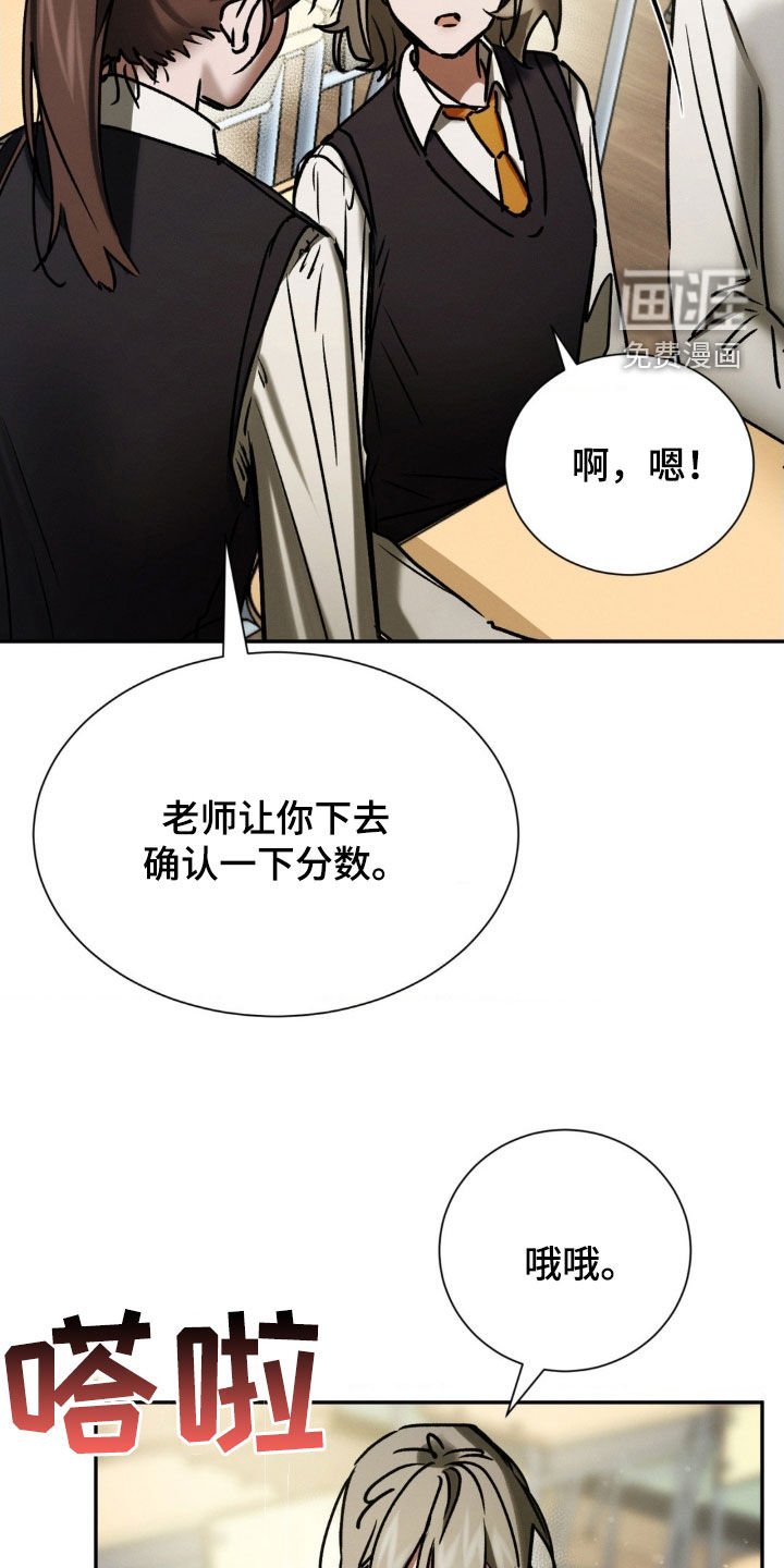 第36章：自私的想法