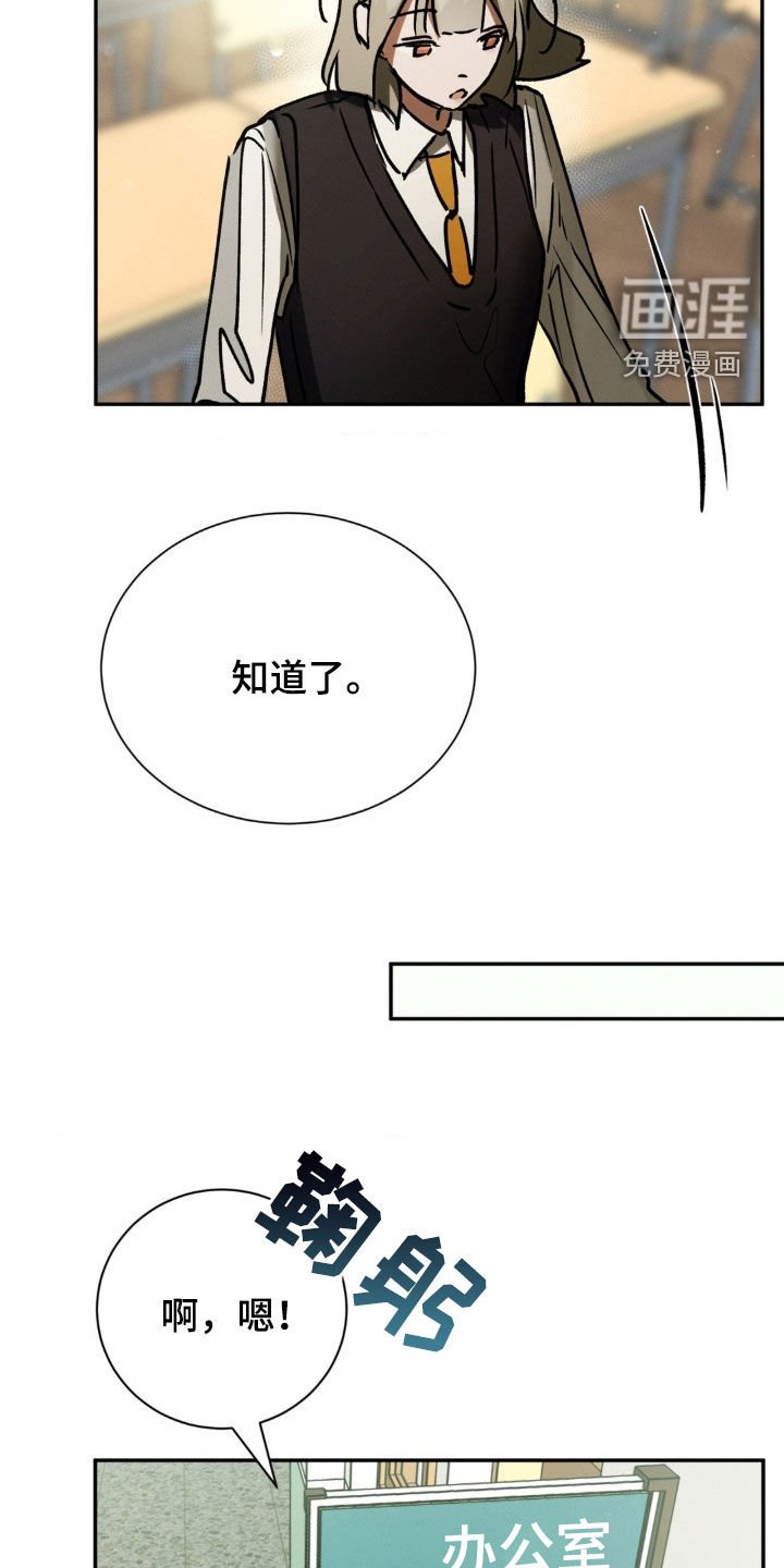 第36章：自私的想法