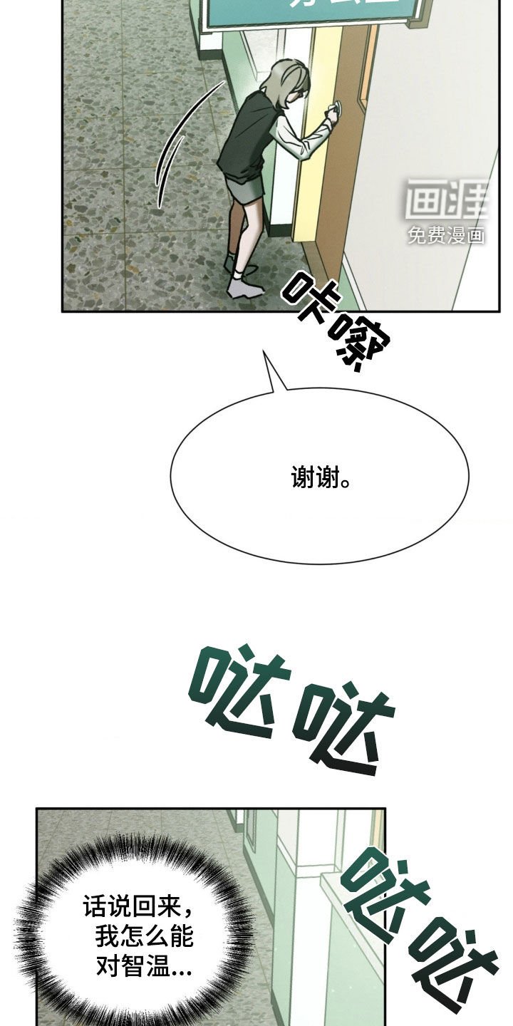第36章：自私的想法