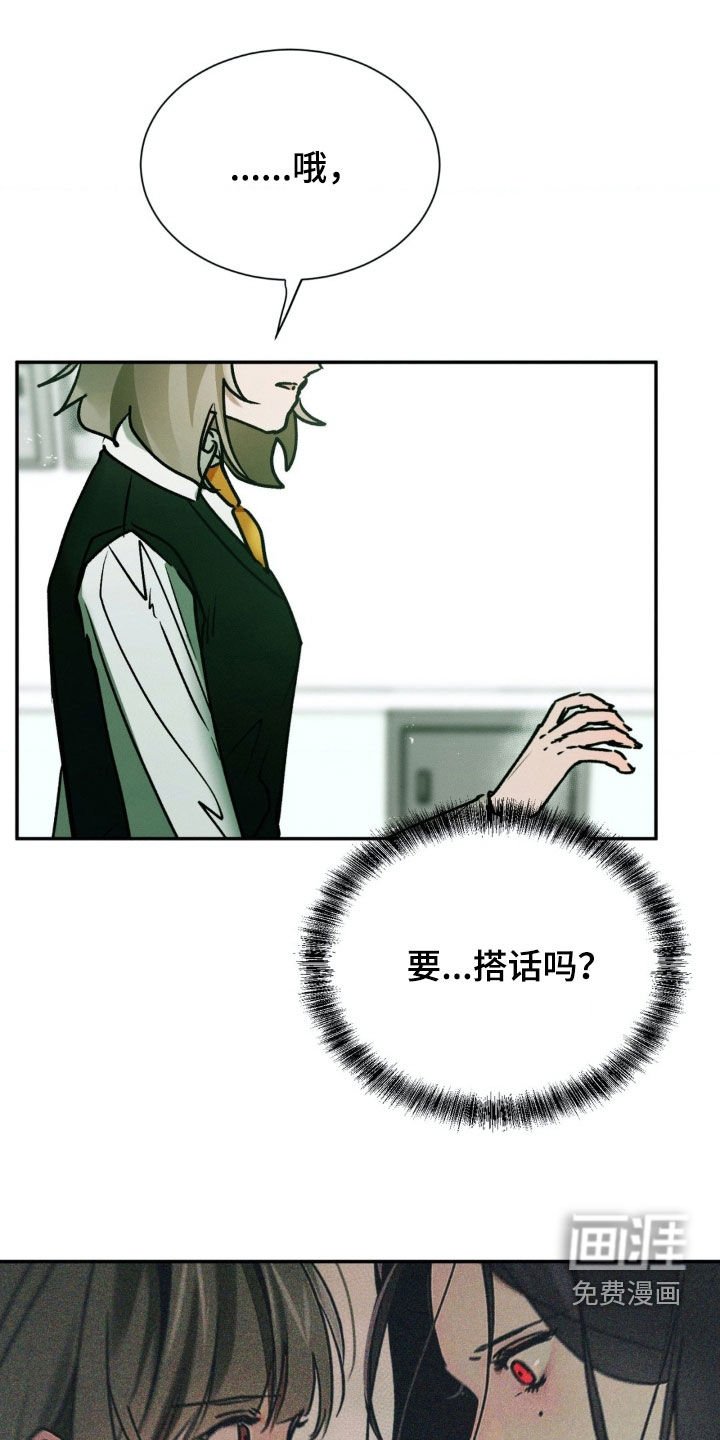 第36章：自私的想法