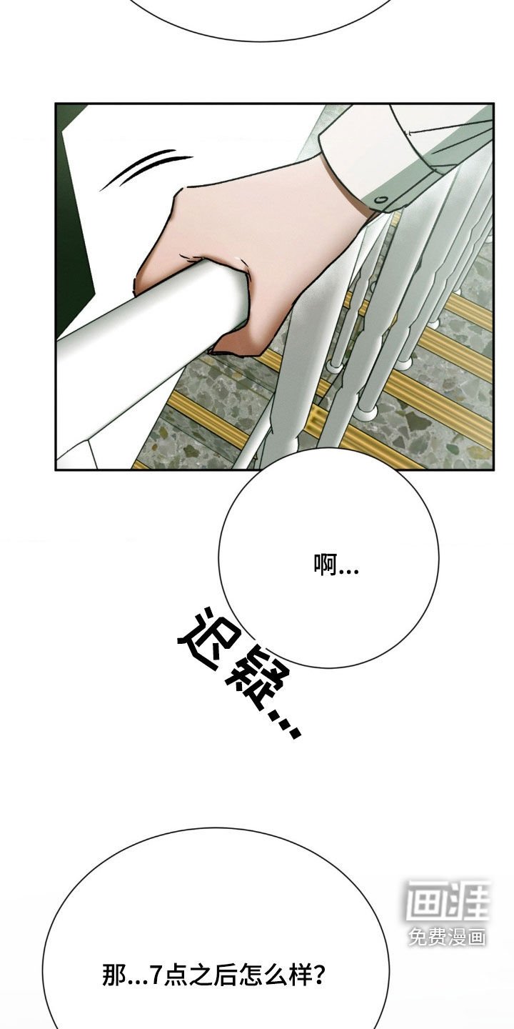 第36章：自私的想法