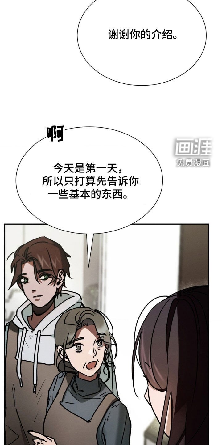 第37章：兼职