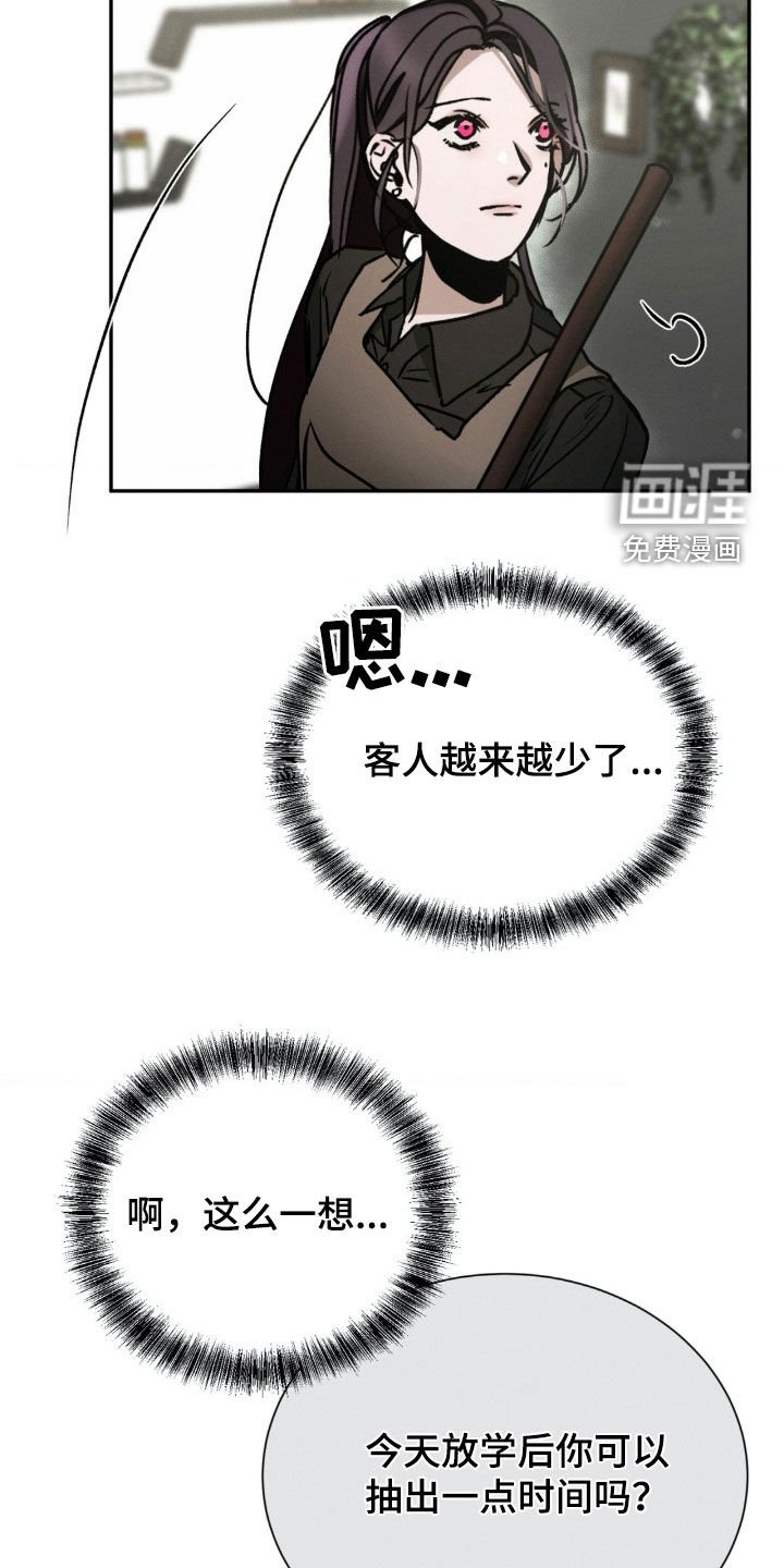 第37章：兼职