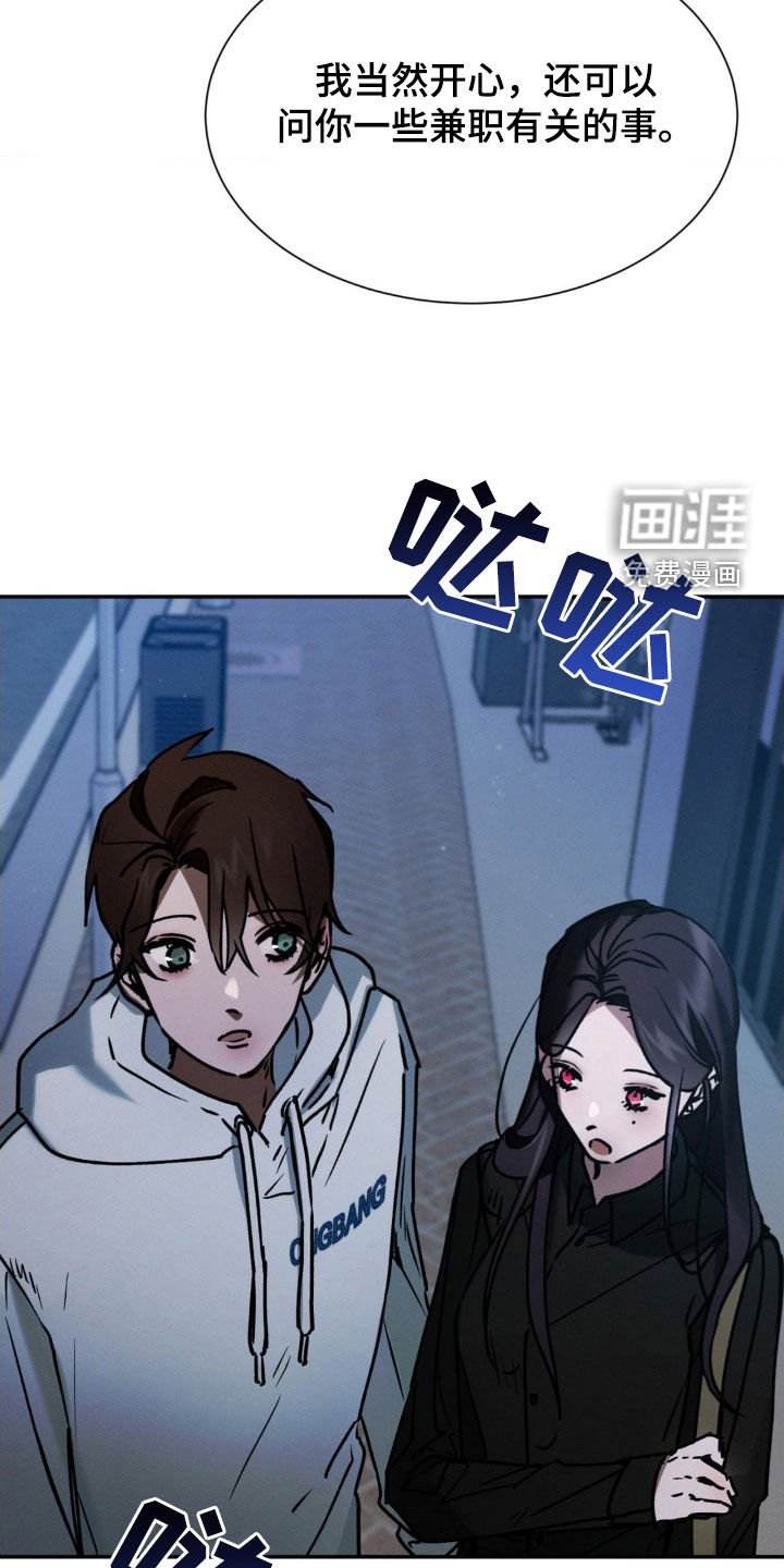 第37章：兼职