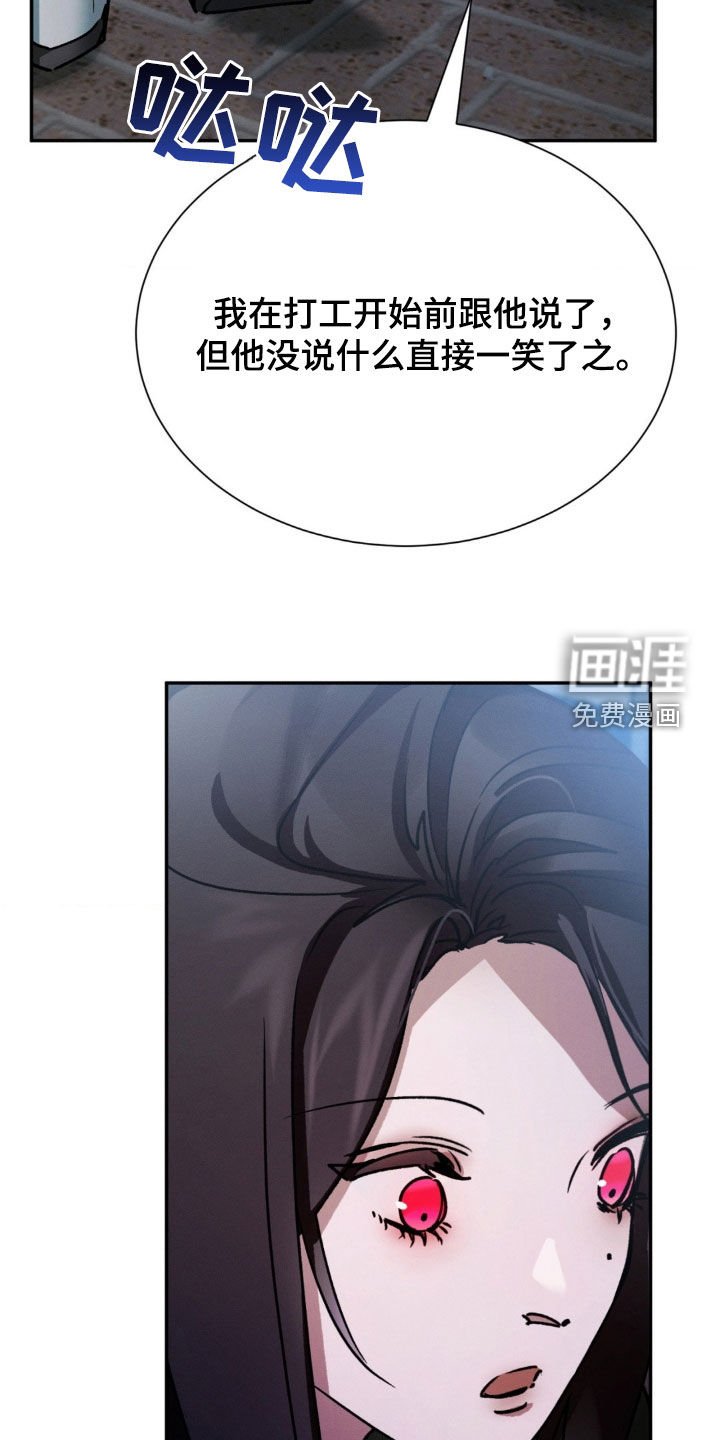 第37章：兼职