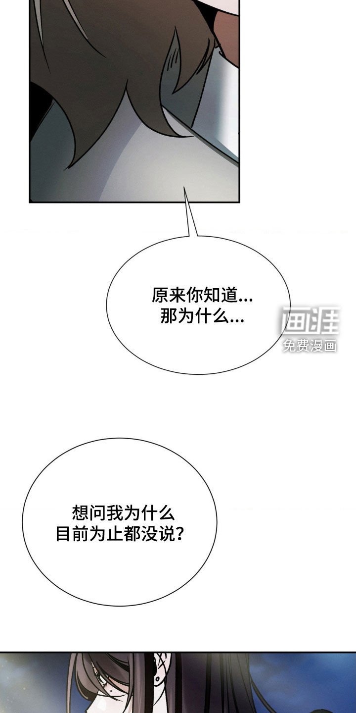 第39章：真希望不是你