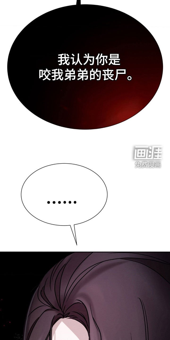 第39章：真希望不是你