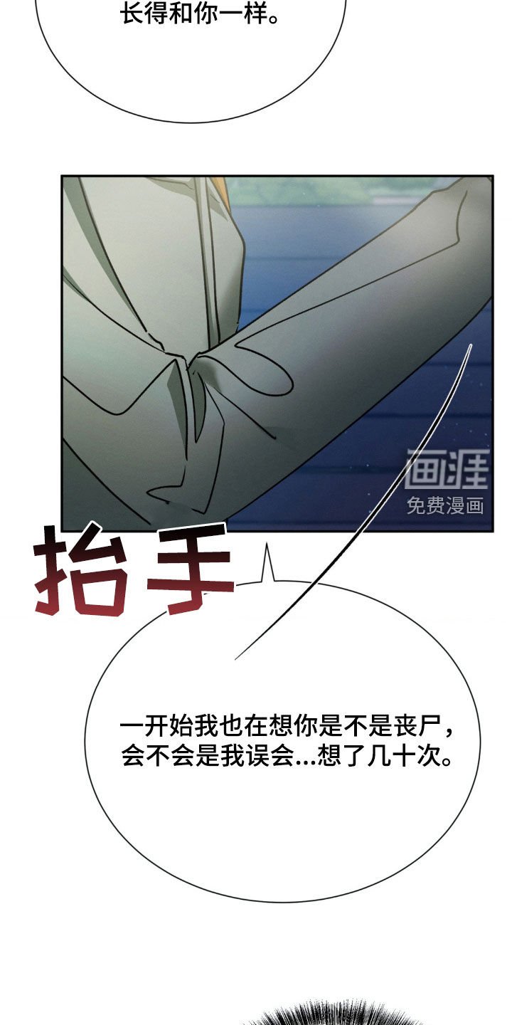 第39章：真希望不是你