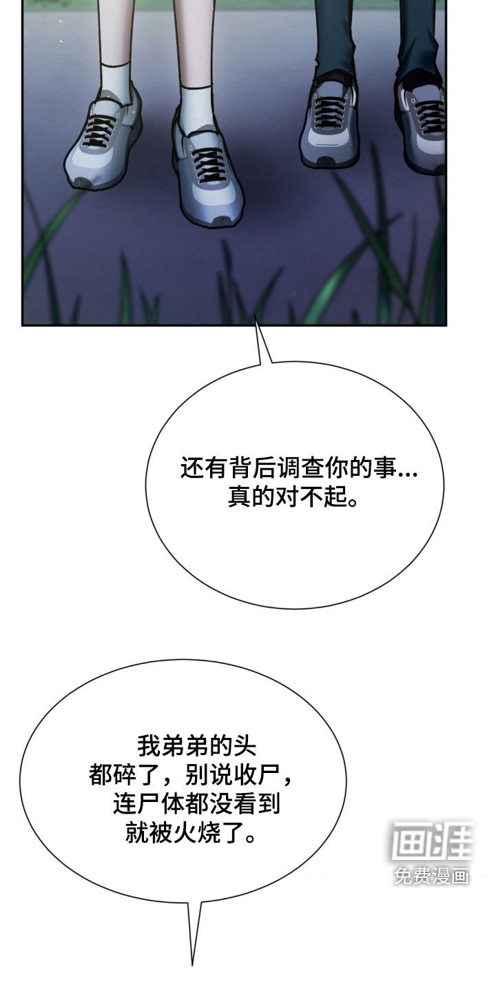 第39章：真希望不是你