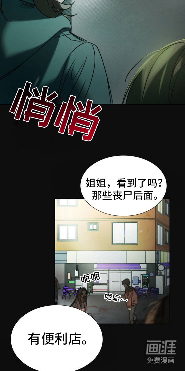 第4章：便利店