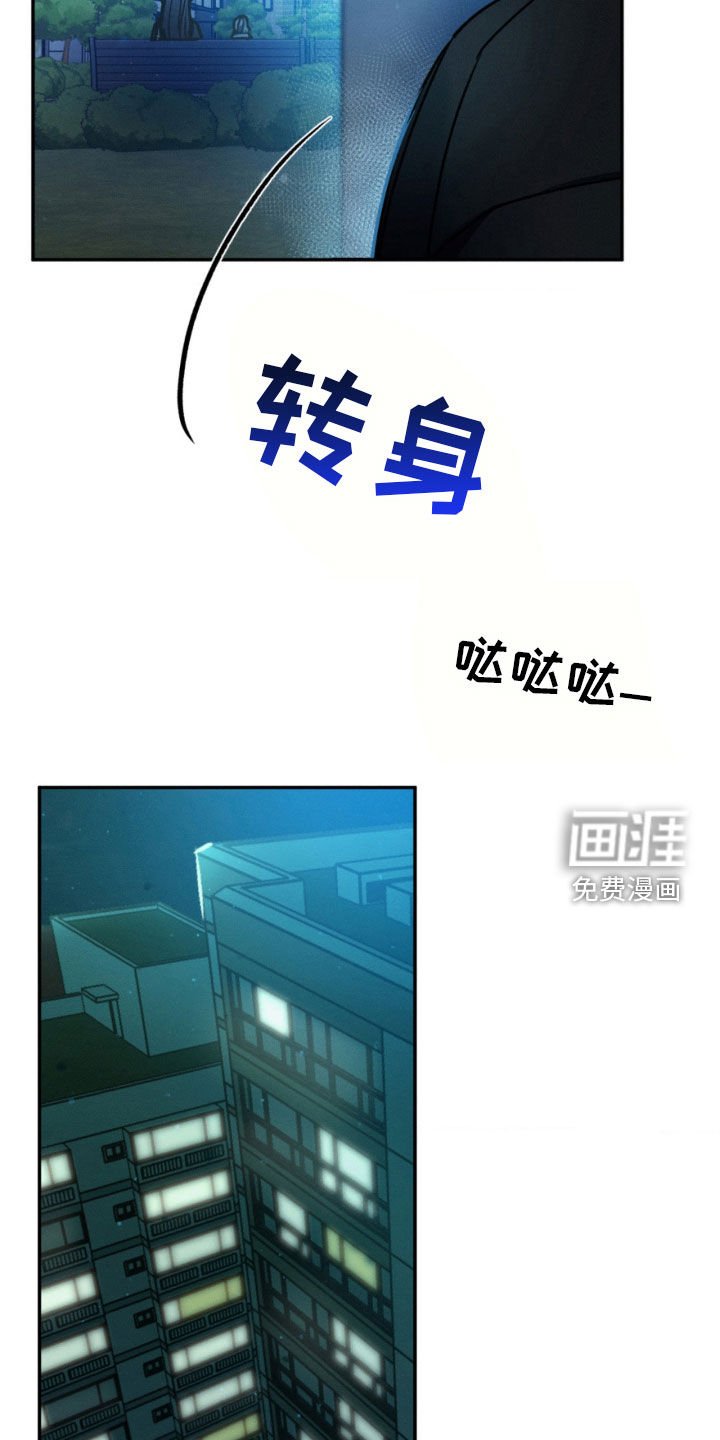第40章：迟到