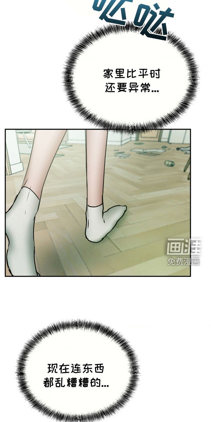 第40章：迟到