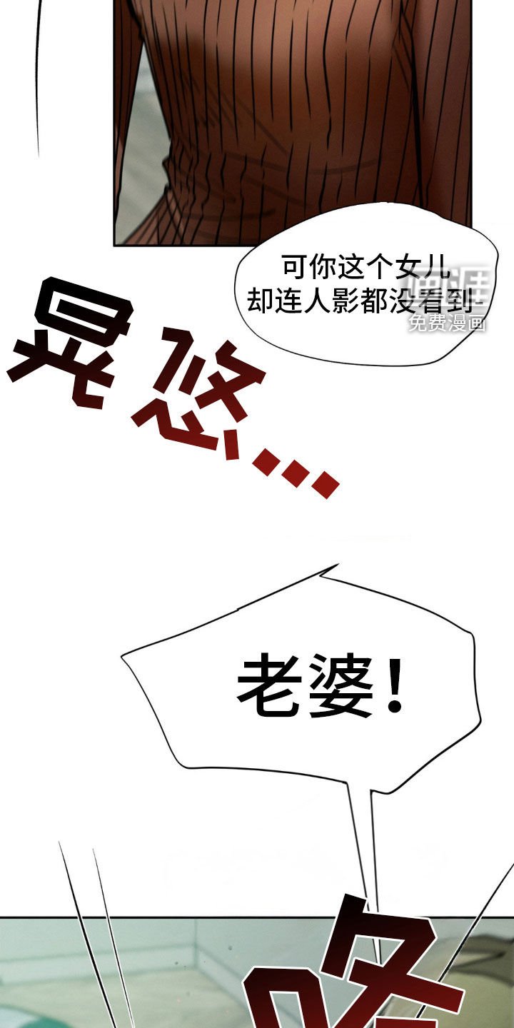 第40章：迟到