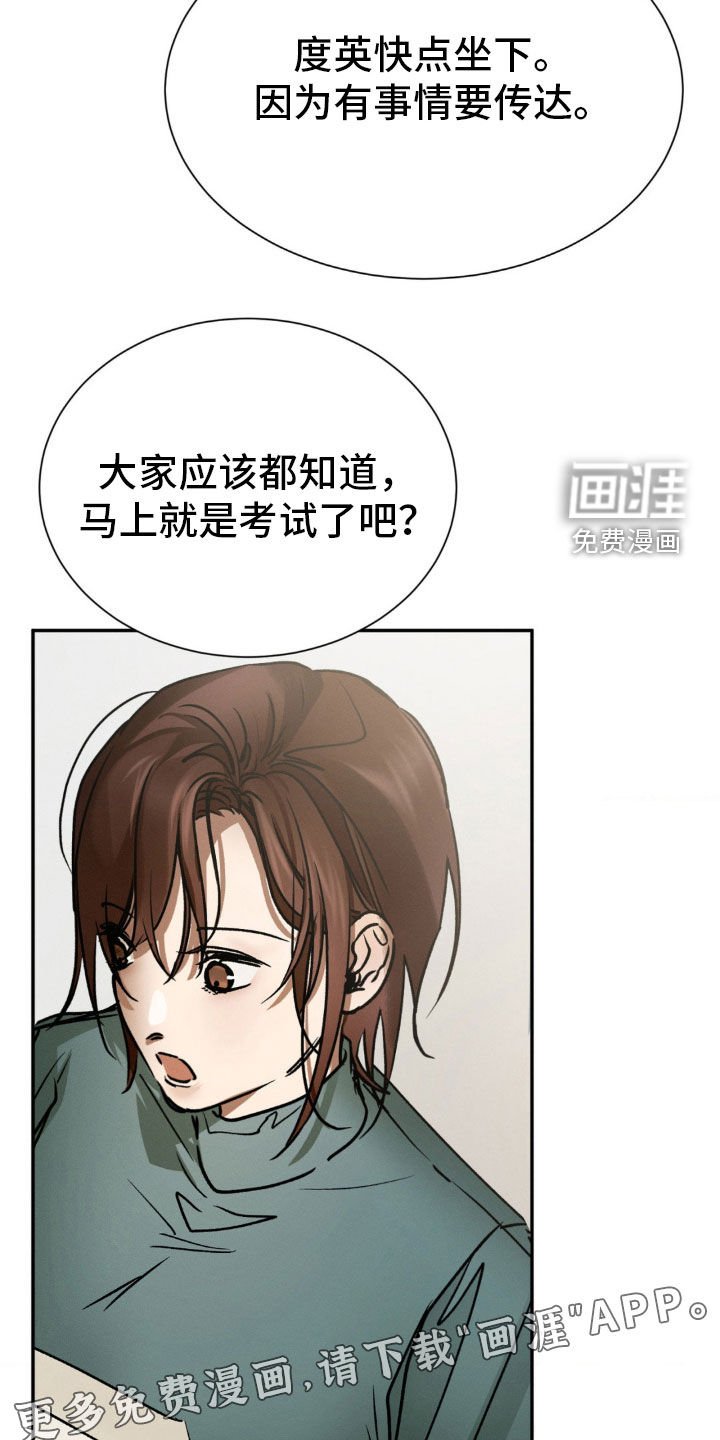 第41章：社团