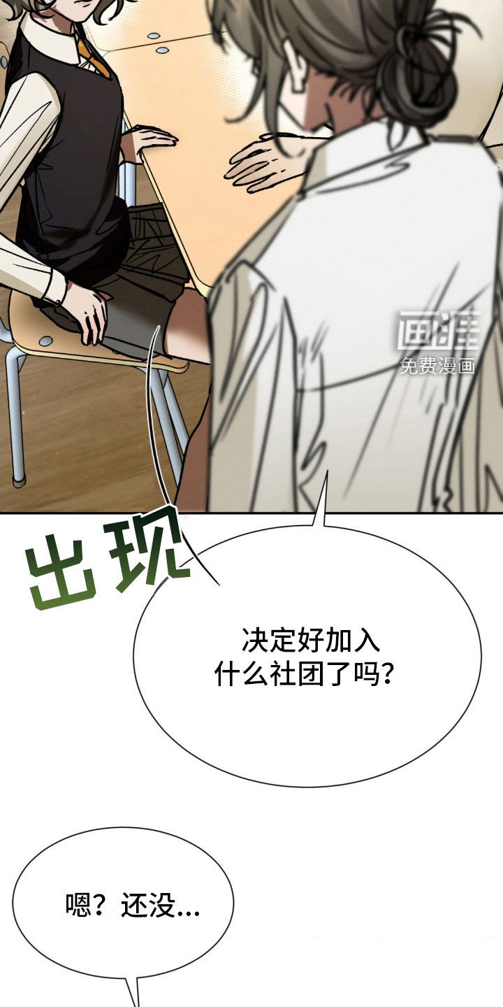 第41章：社团