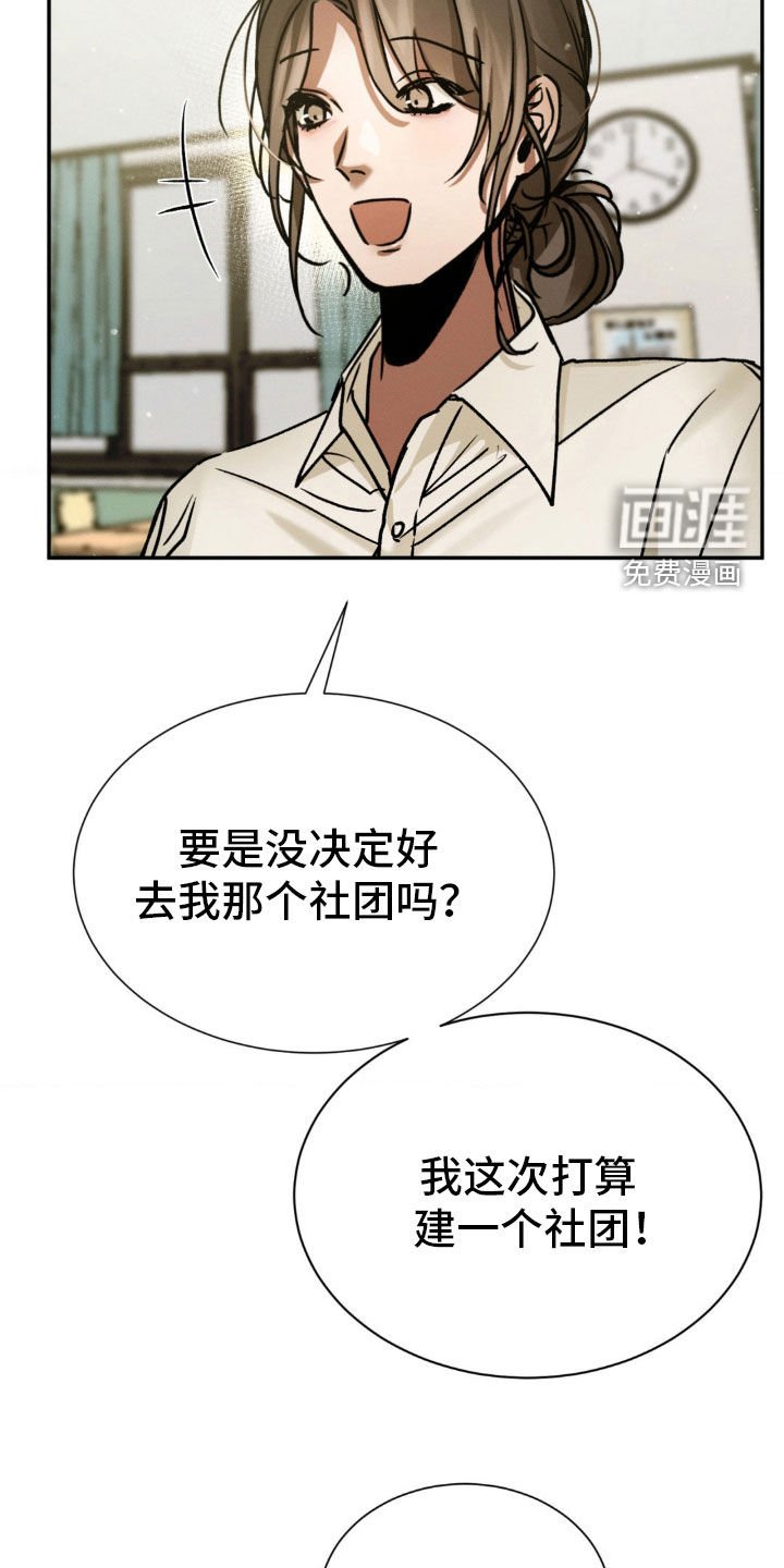 第41章：社团