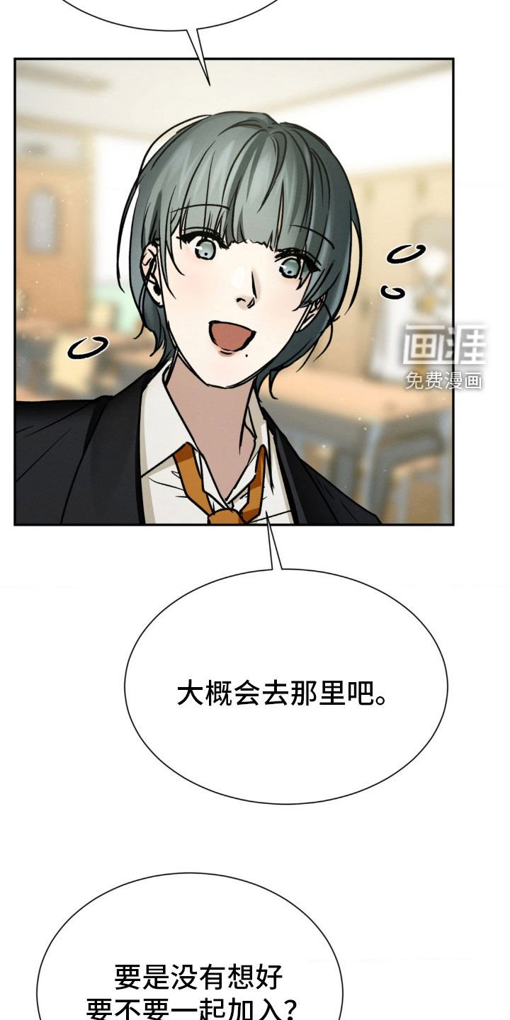 第41章：社团