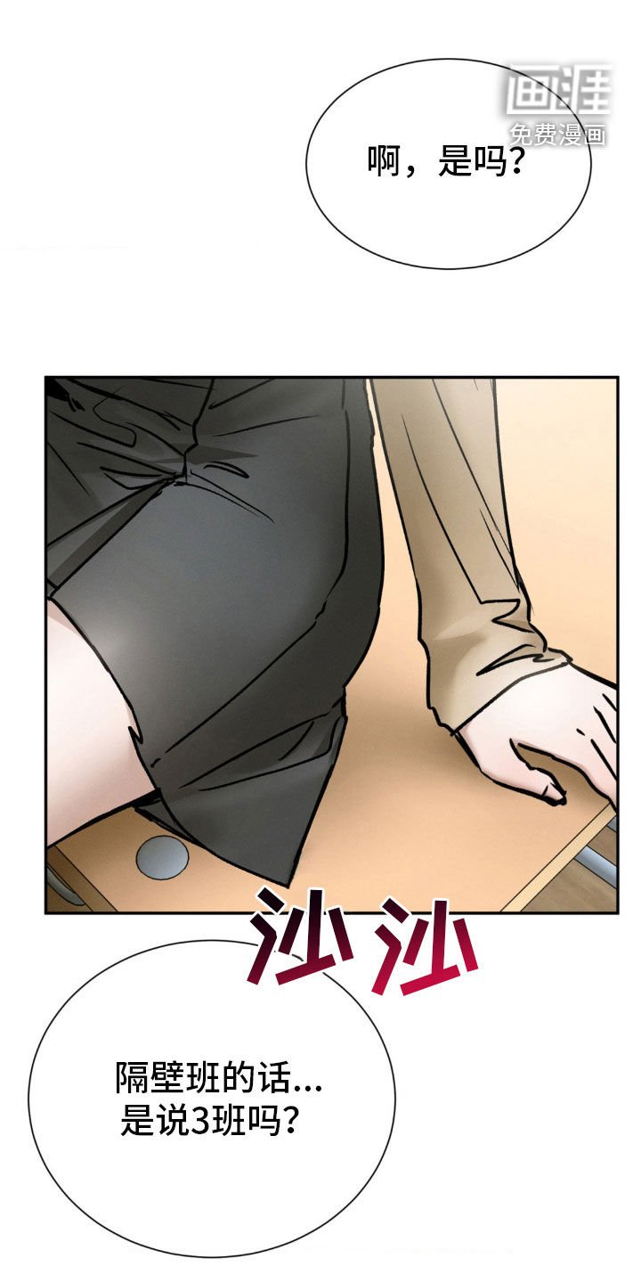 第41章：社团