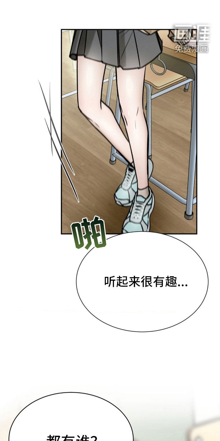 第41章：社团