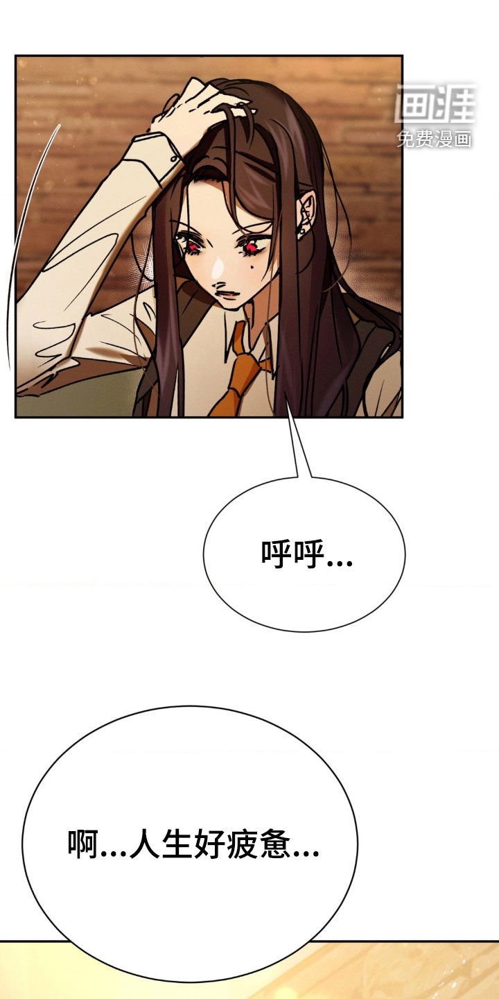 第42章：人生好疲惫
