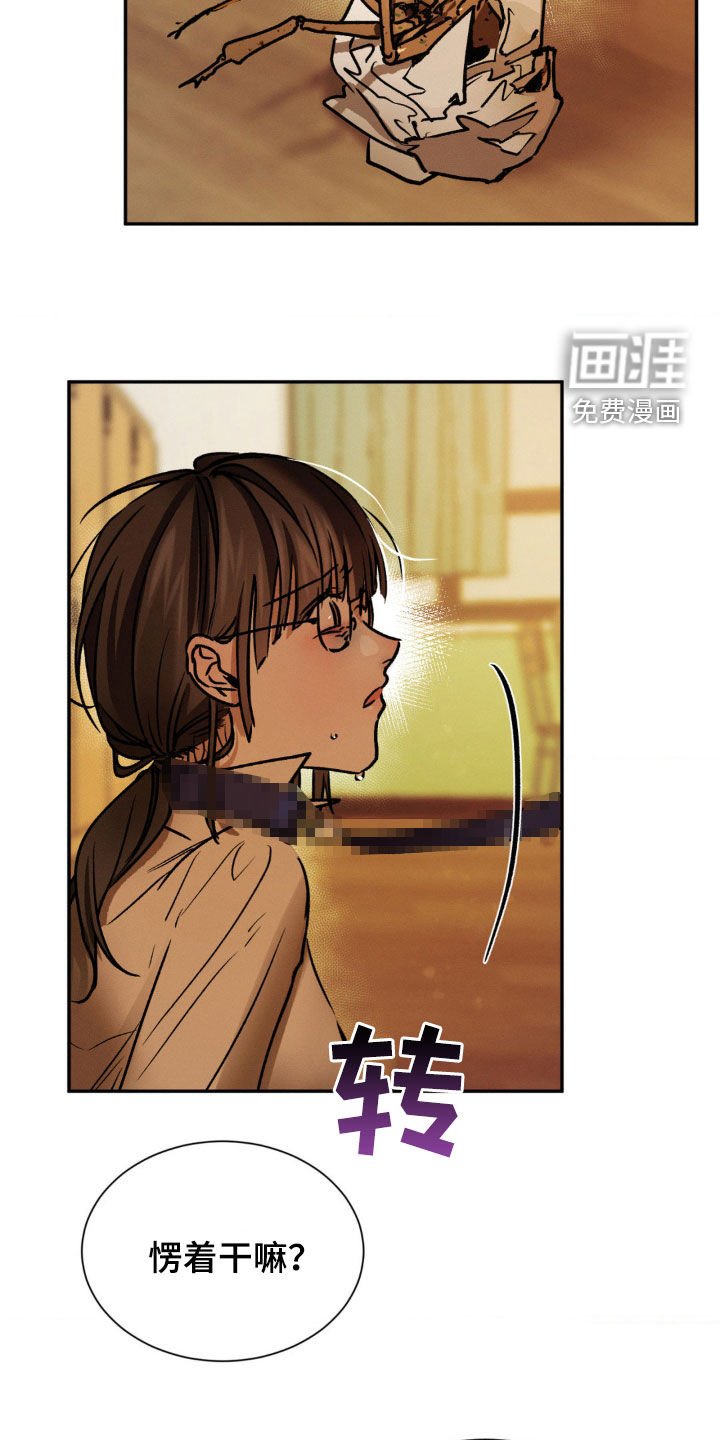 第43章：你闭嘴