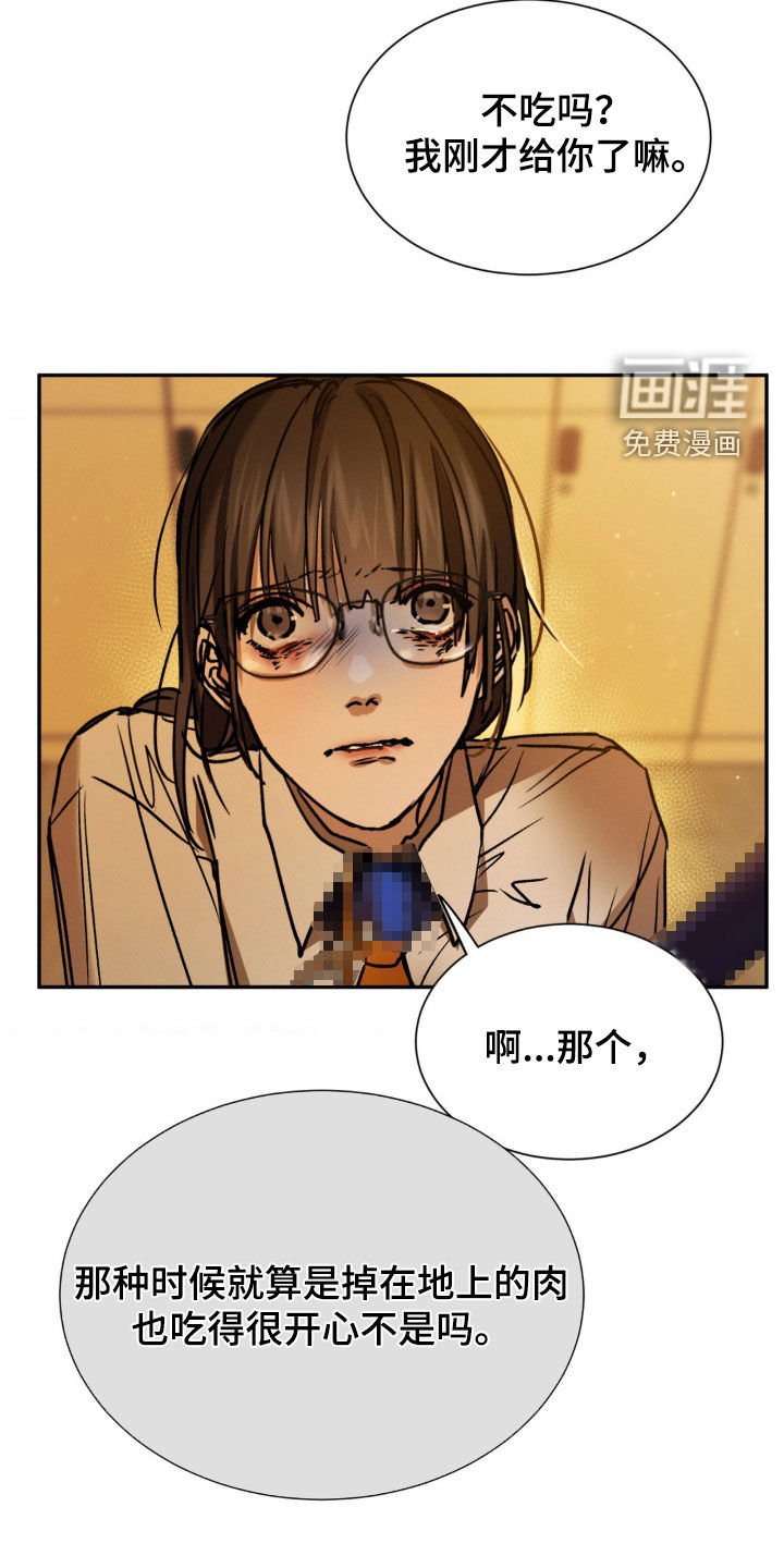 第43章：你闭嘴