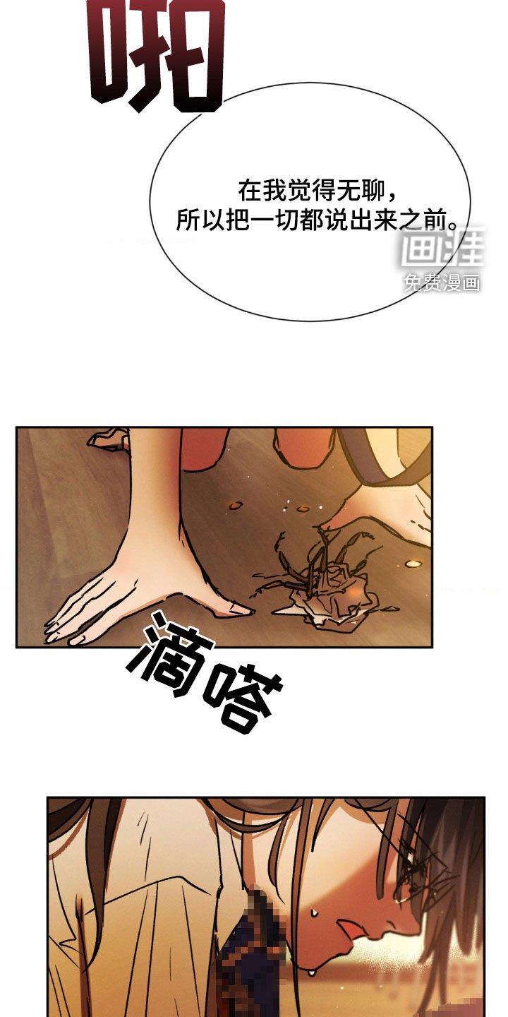 第43章：你闭嘴