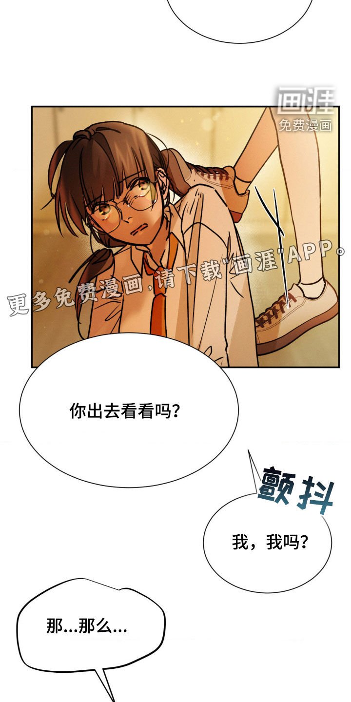 第44章：我看到了什么