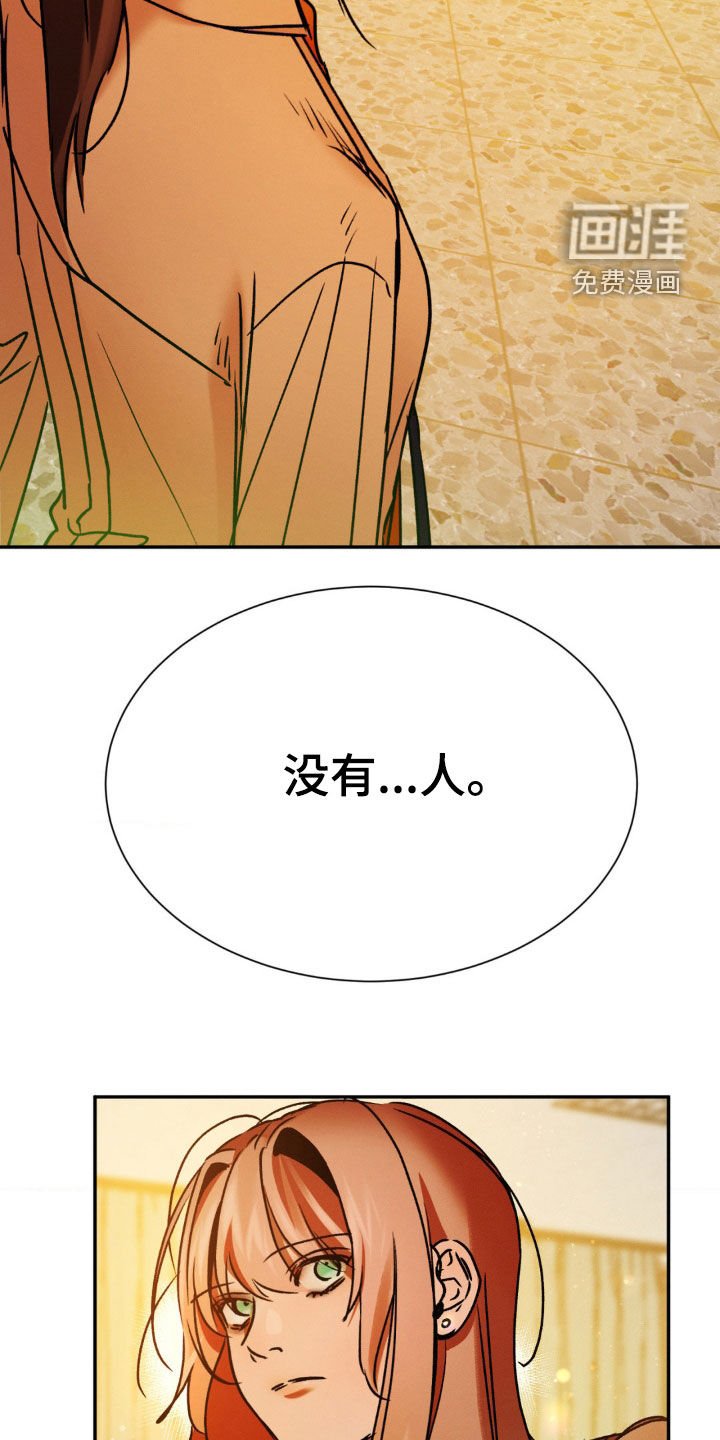 第44章：我看到了什么