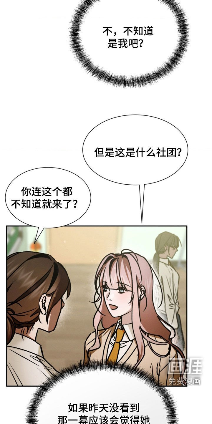 第45章：好久不见