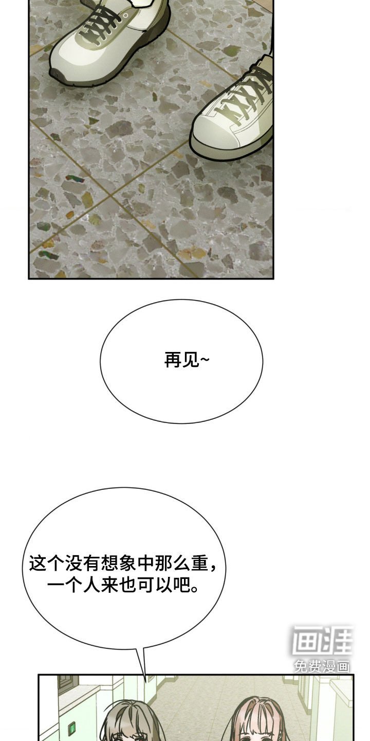 第45章：好久不见