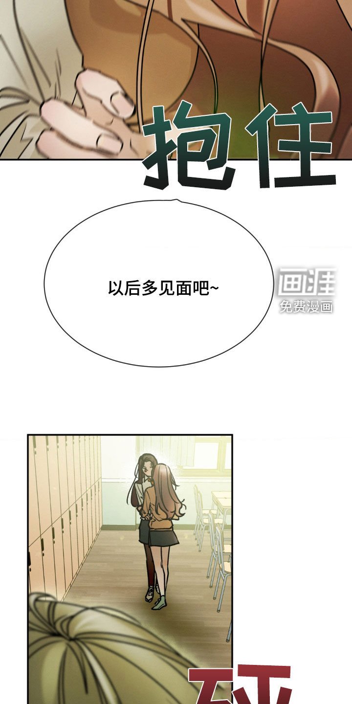 第46章：小心那两个人