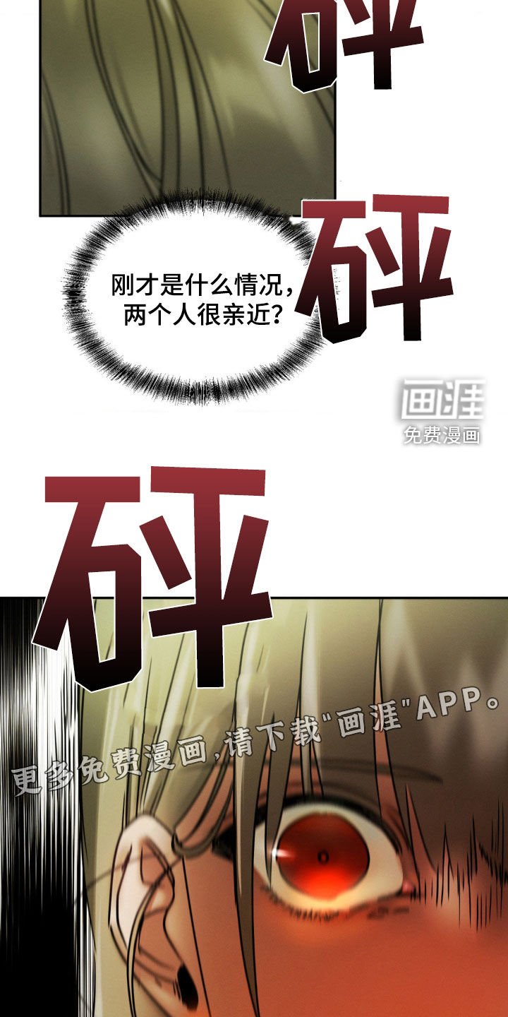 第46章：小心那两个人
