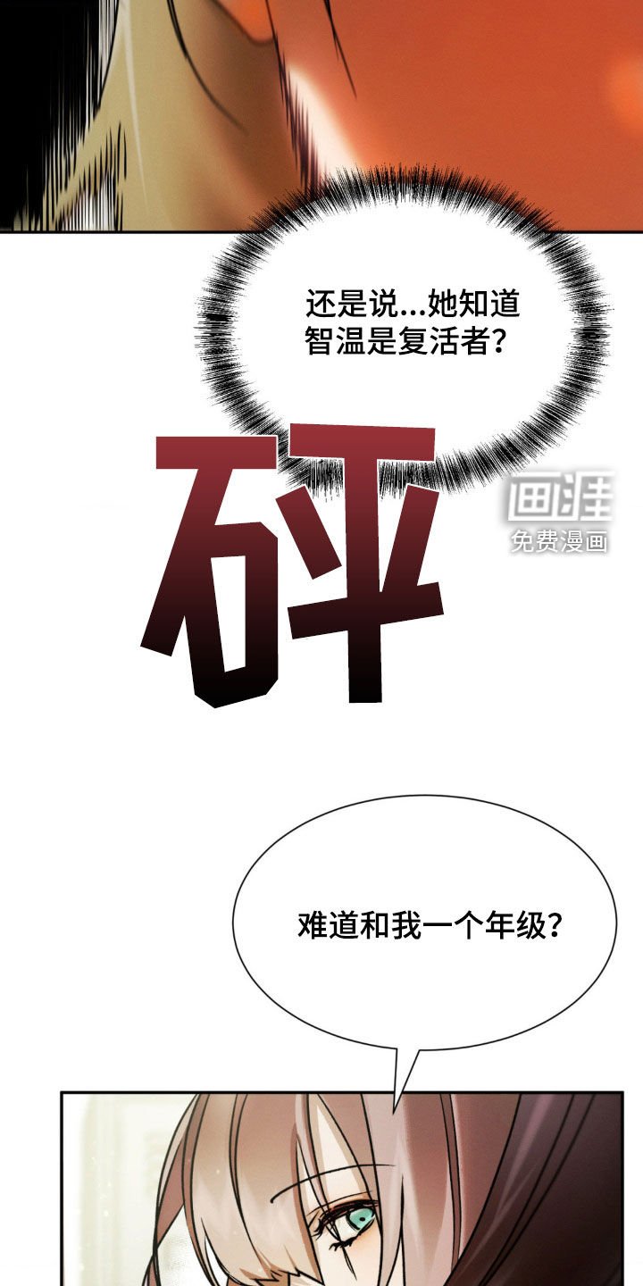 第46章：小心那两个人
