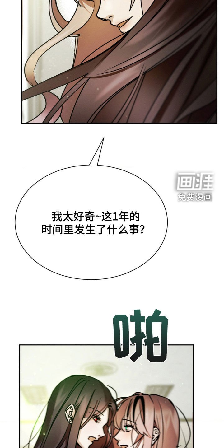 第46章：小心那两个人