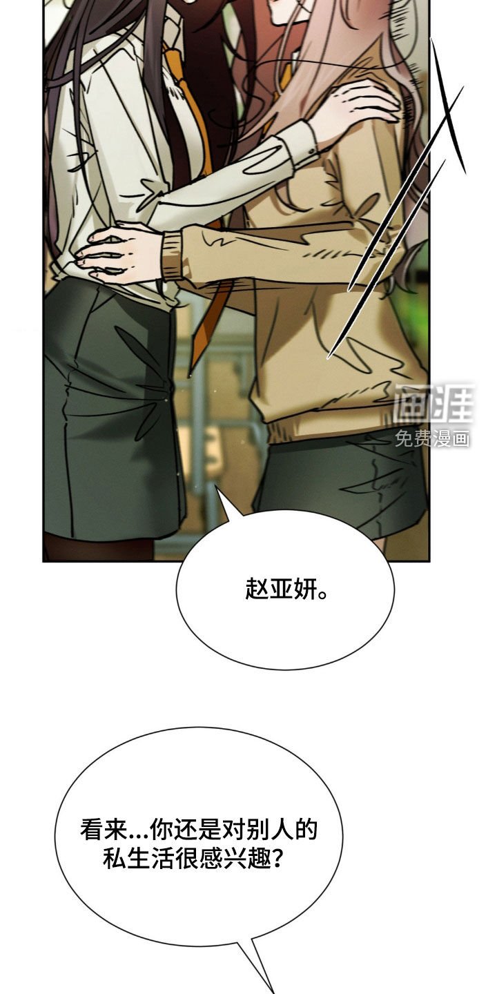 第46章：小心那两个人