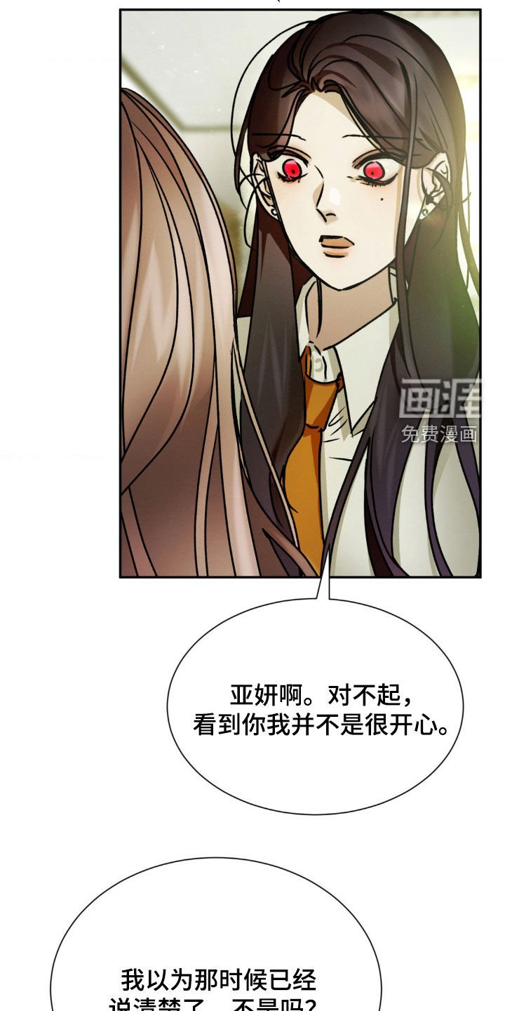 第46章：小心那两个人