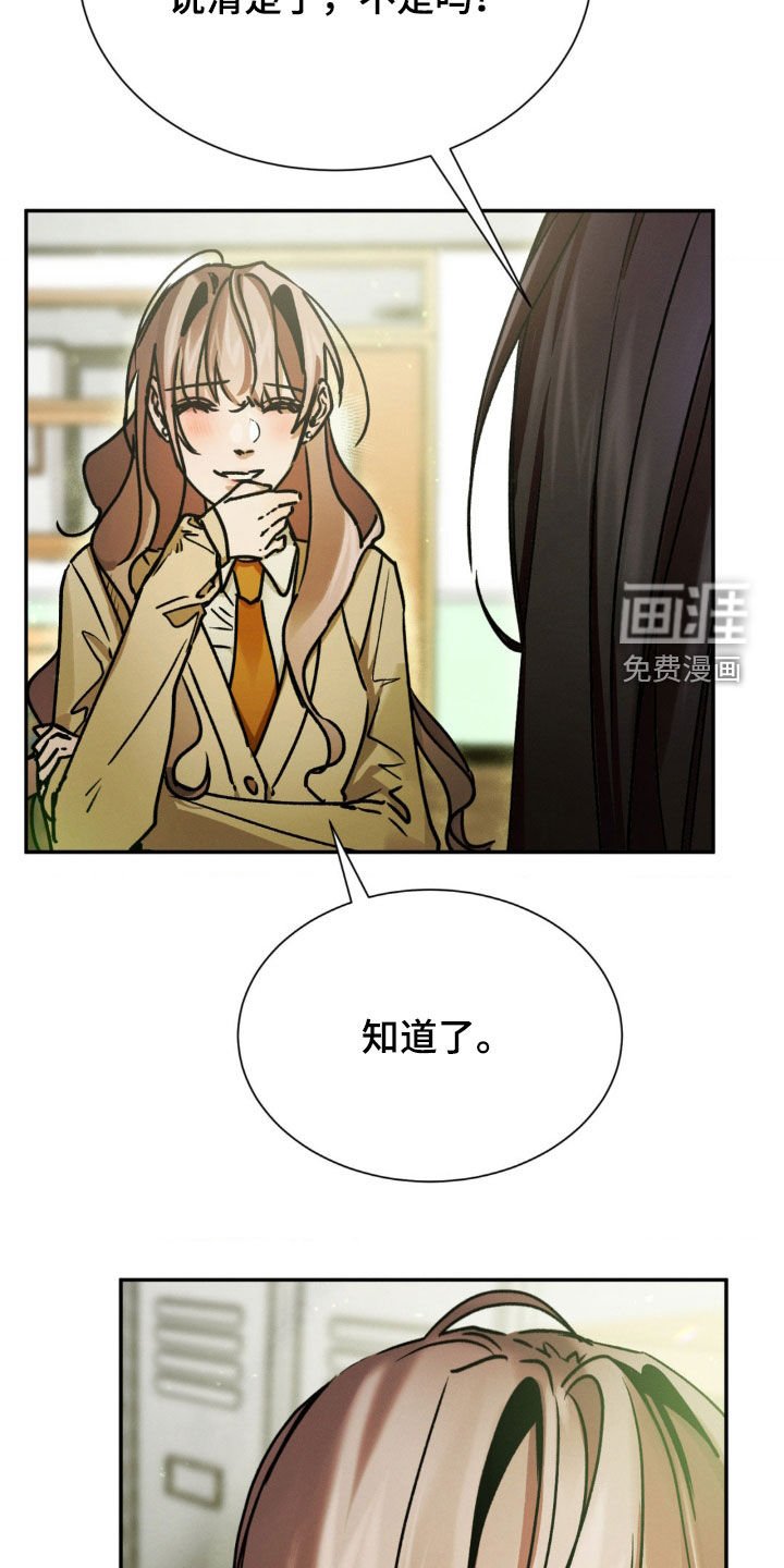 第46章：小心那两个人