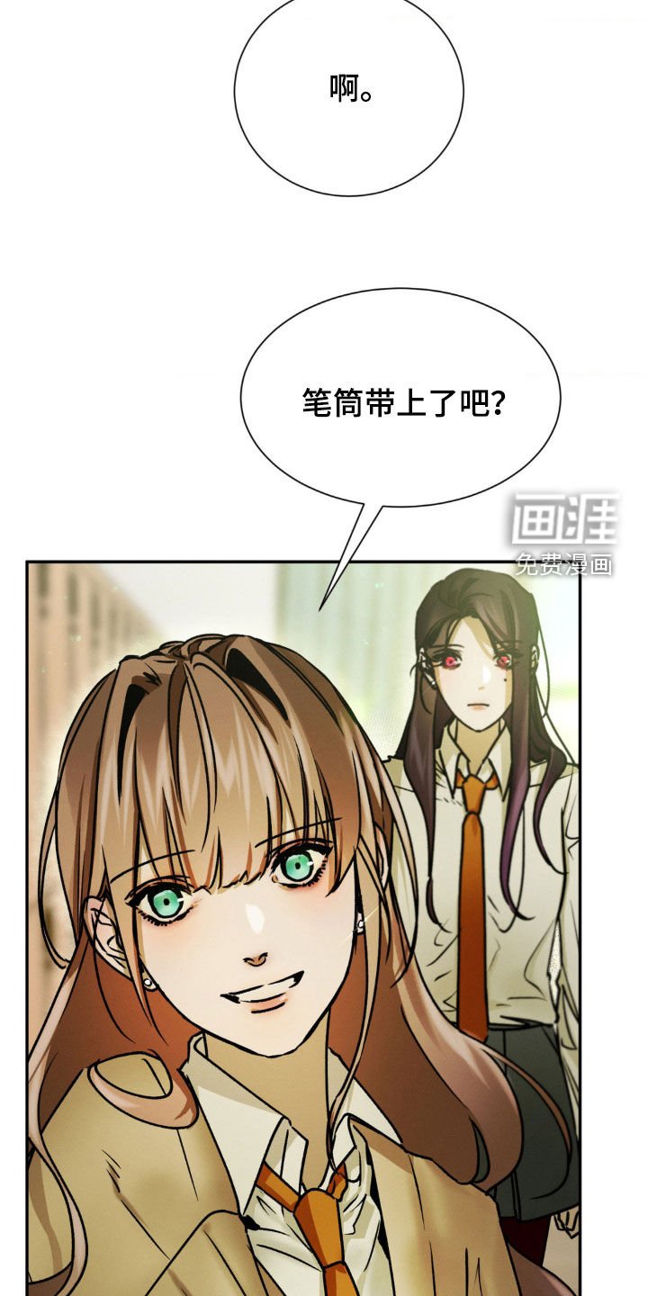 第46章：小心那两个人
