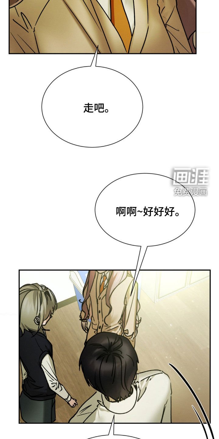 第46章：小心那两个人