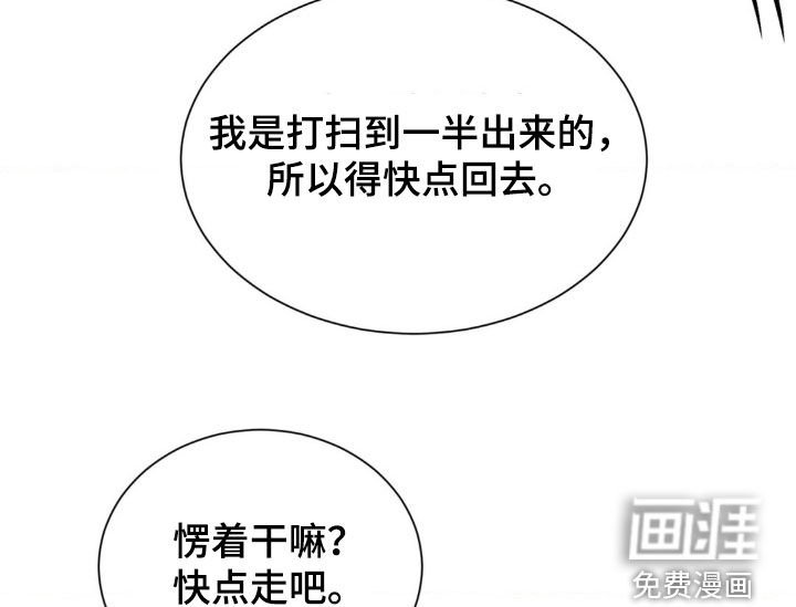 第46章：小心那两个人