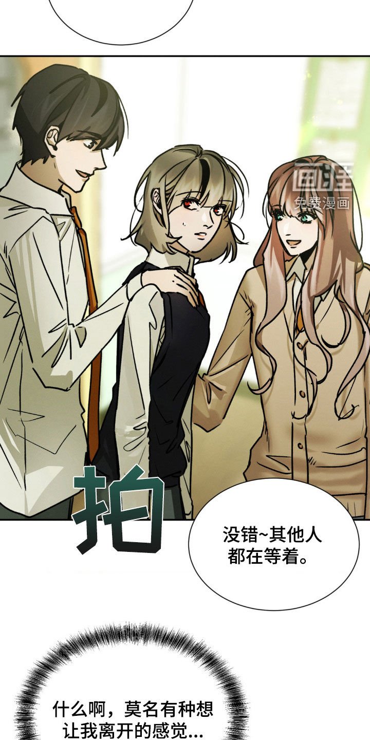 第46章：小心那两个人