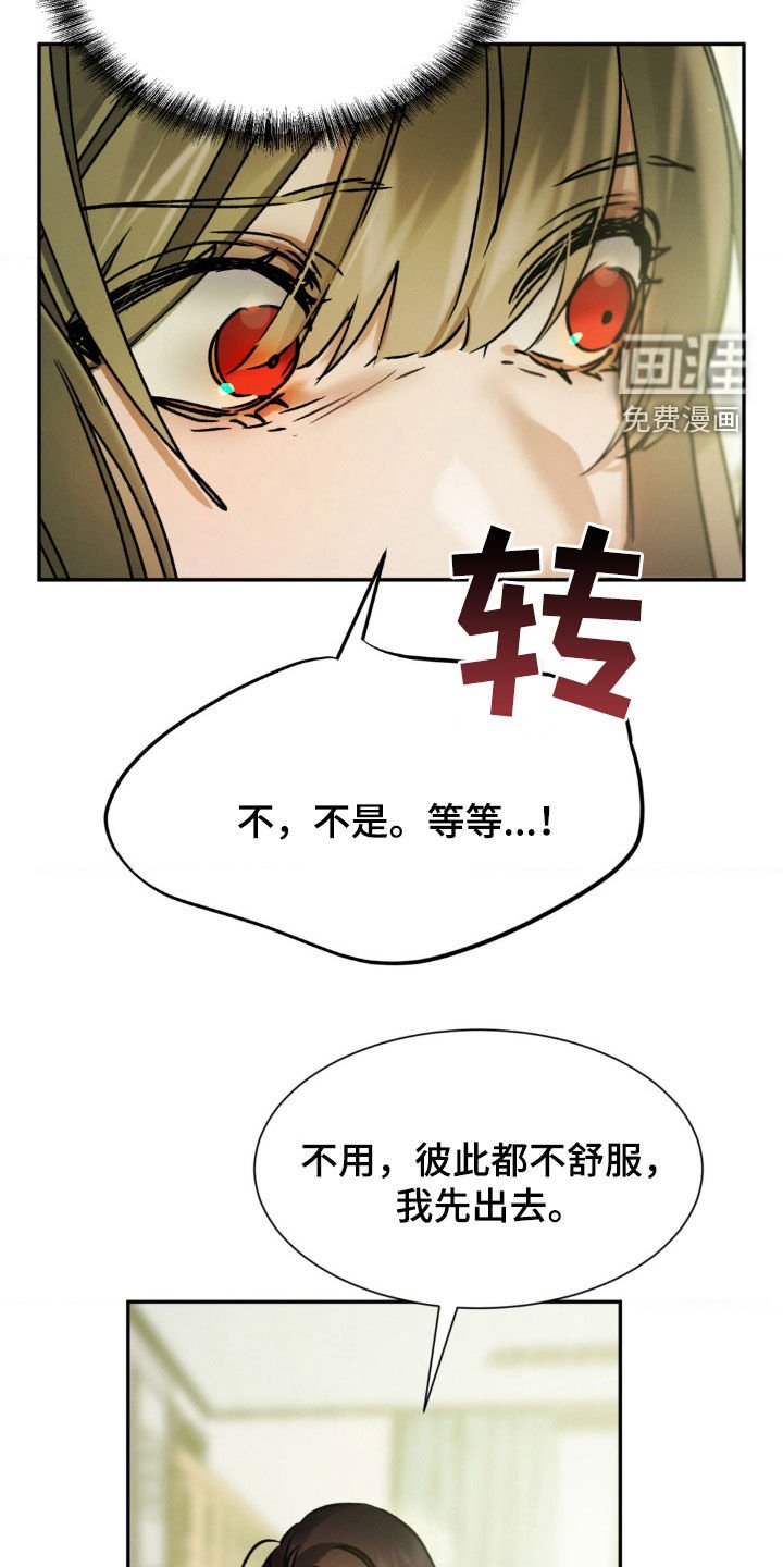 第46章：小心那两个人